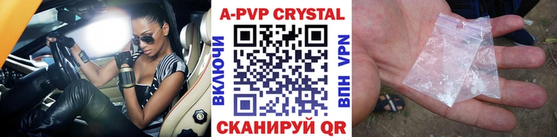A-PVP Crystall  где купить наркотик  Верхняя Салда 
